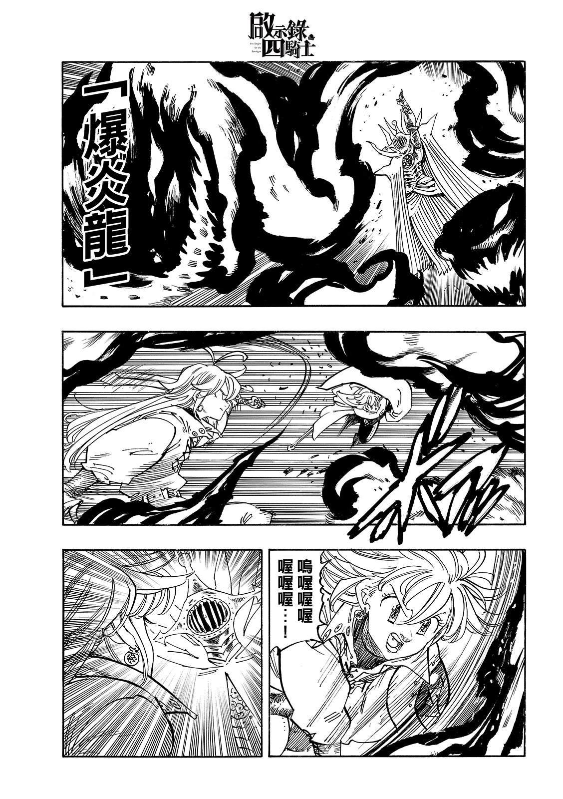 第200话