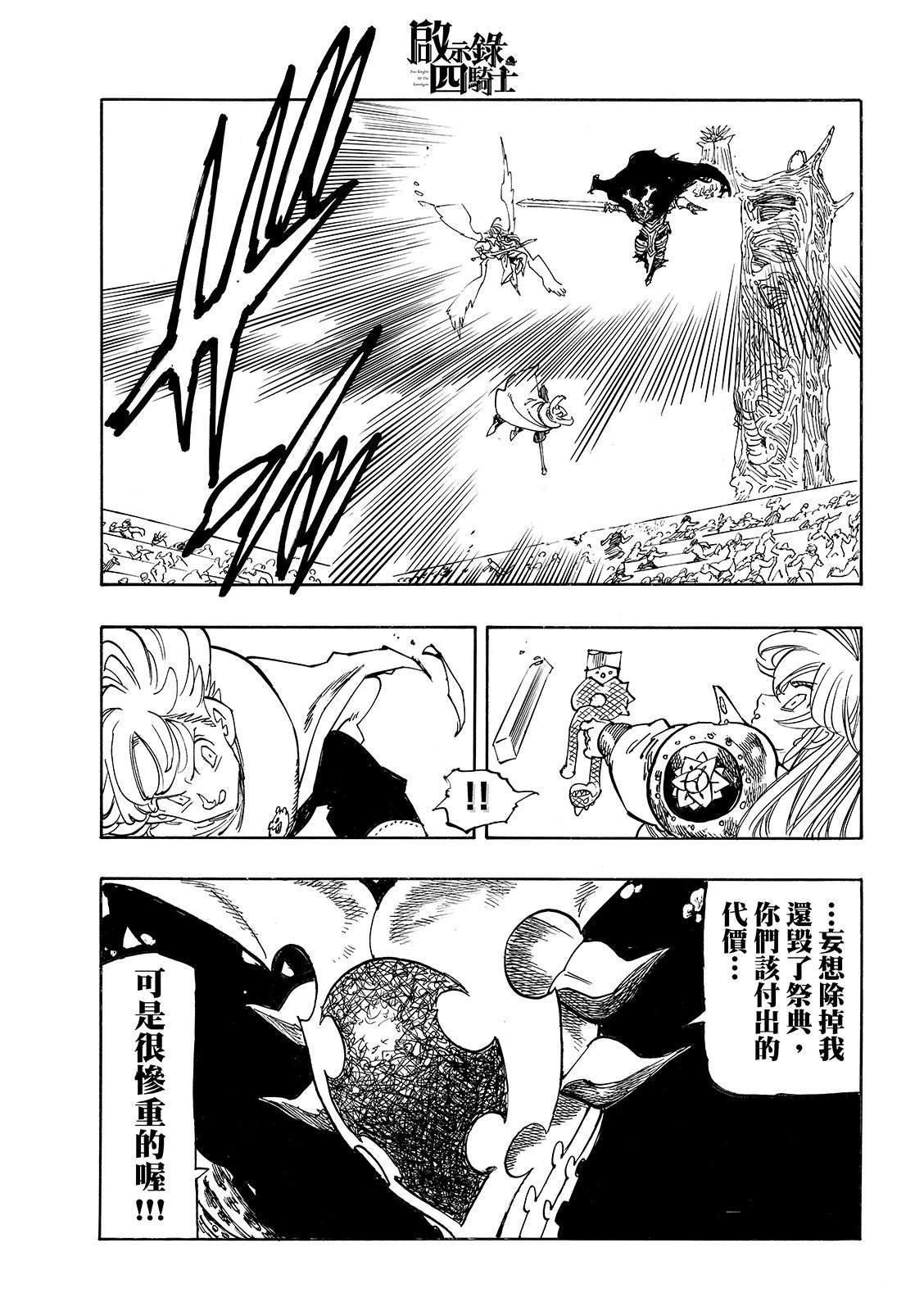 第200话