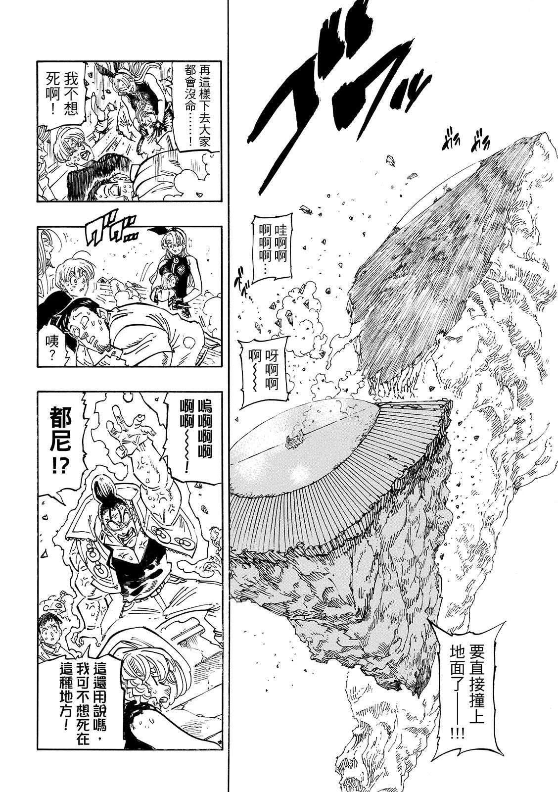 第200话