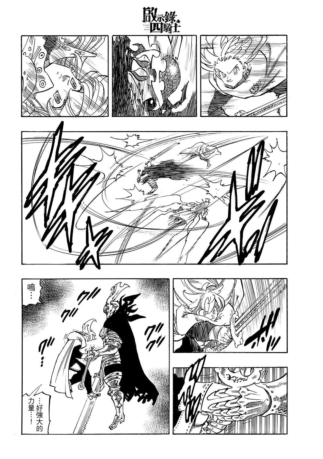 第200话