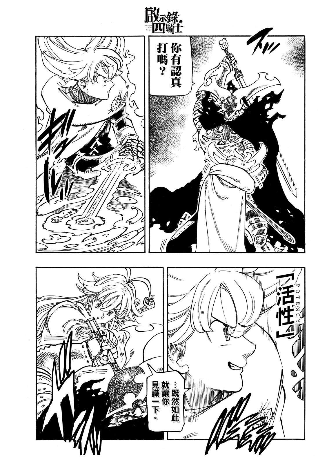 第200话