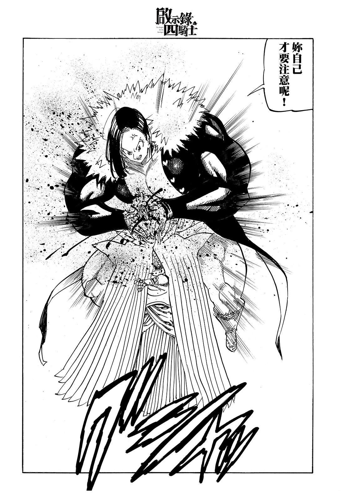 第200话