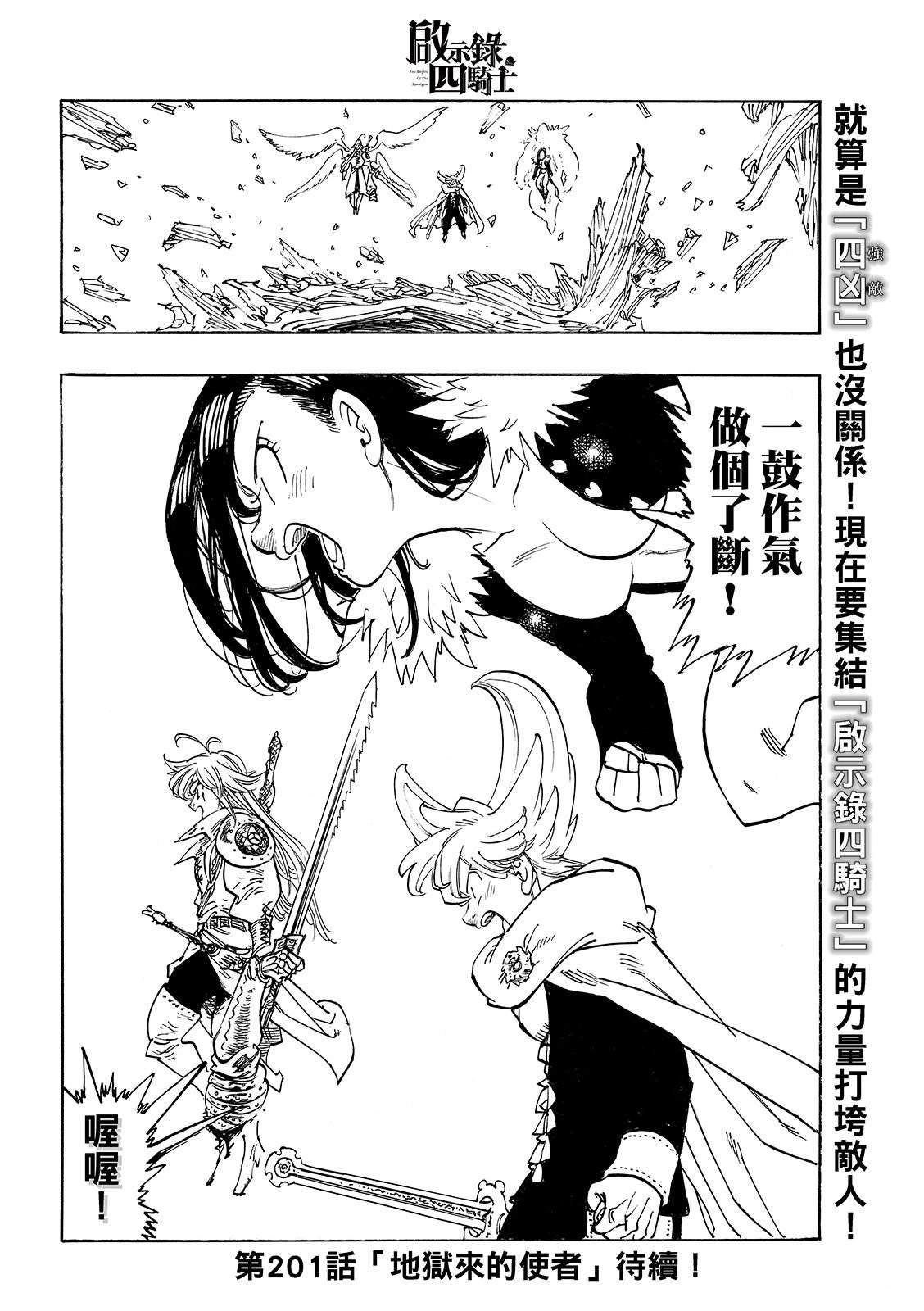 第200话