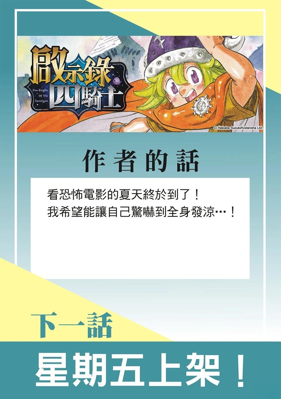 第200话