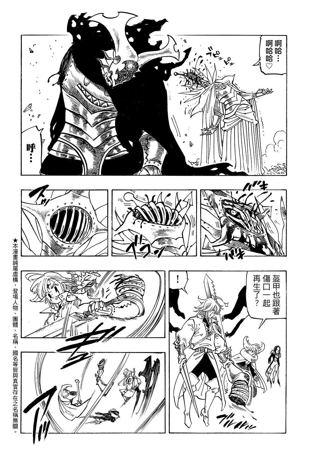 第201话