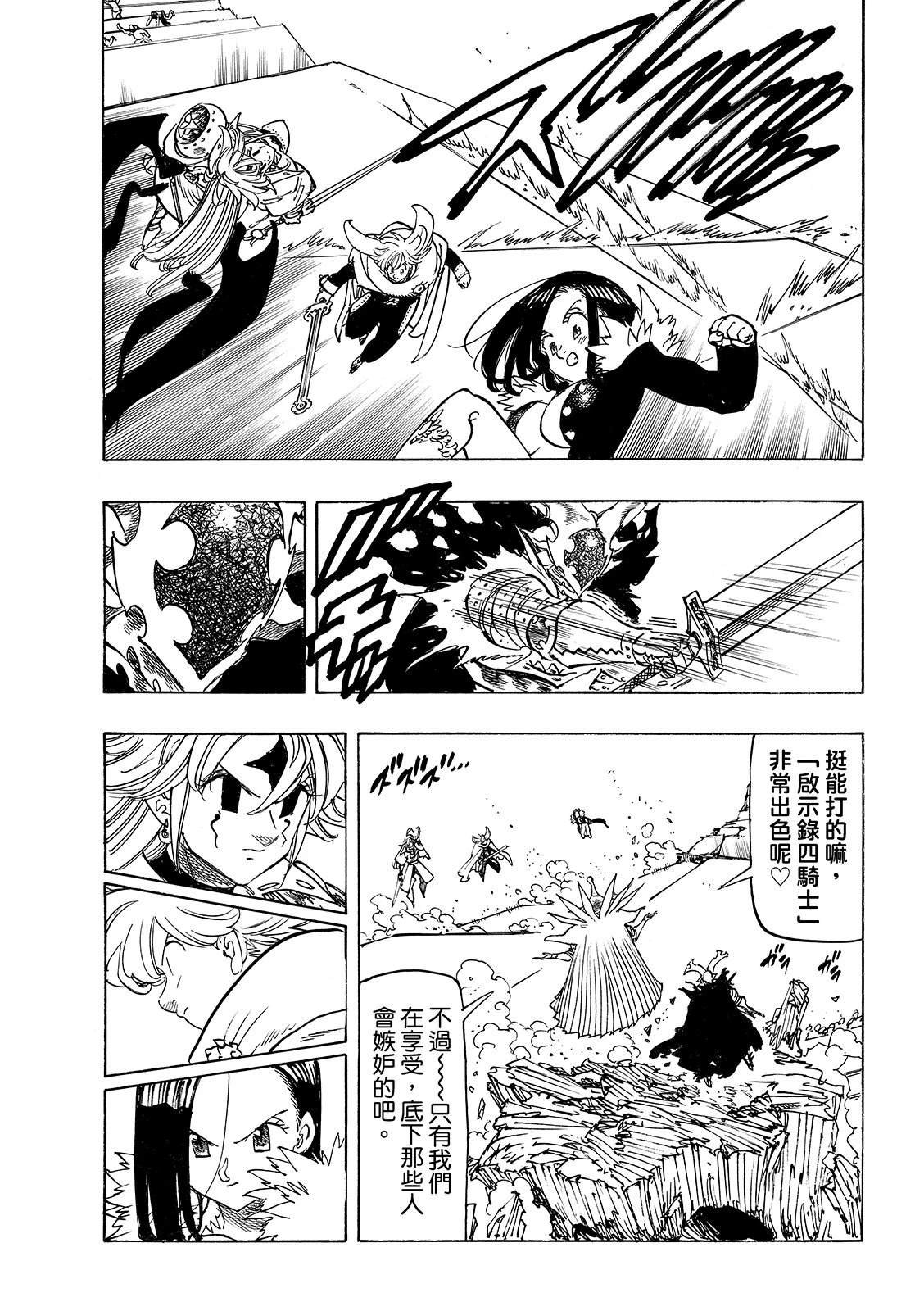 第201话
