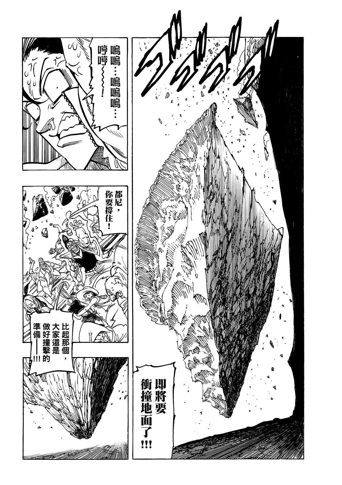 第201话