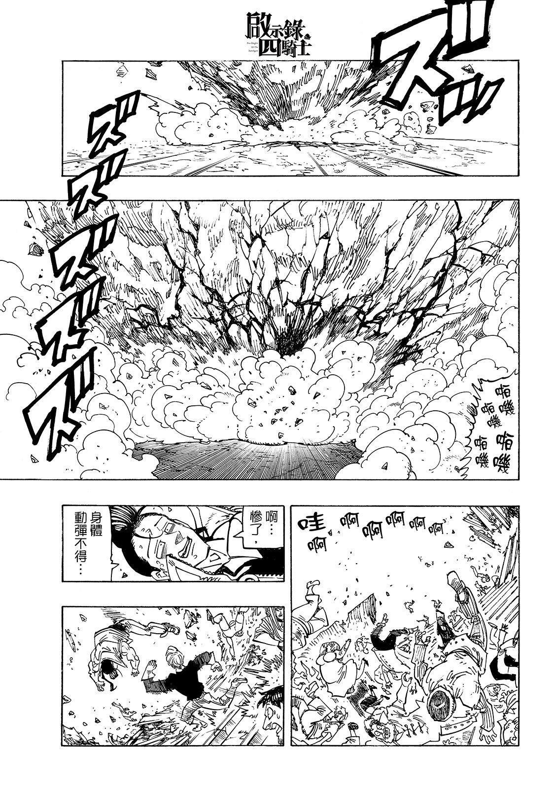 第201话