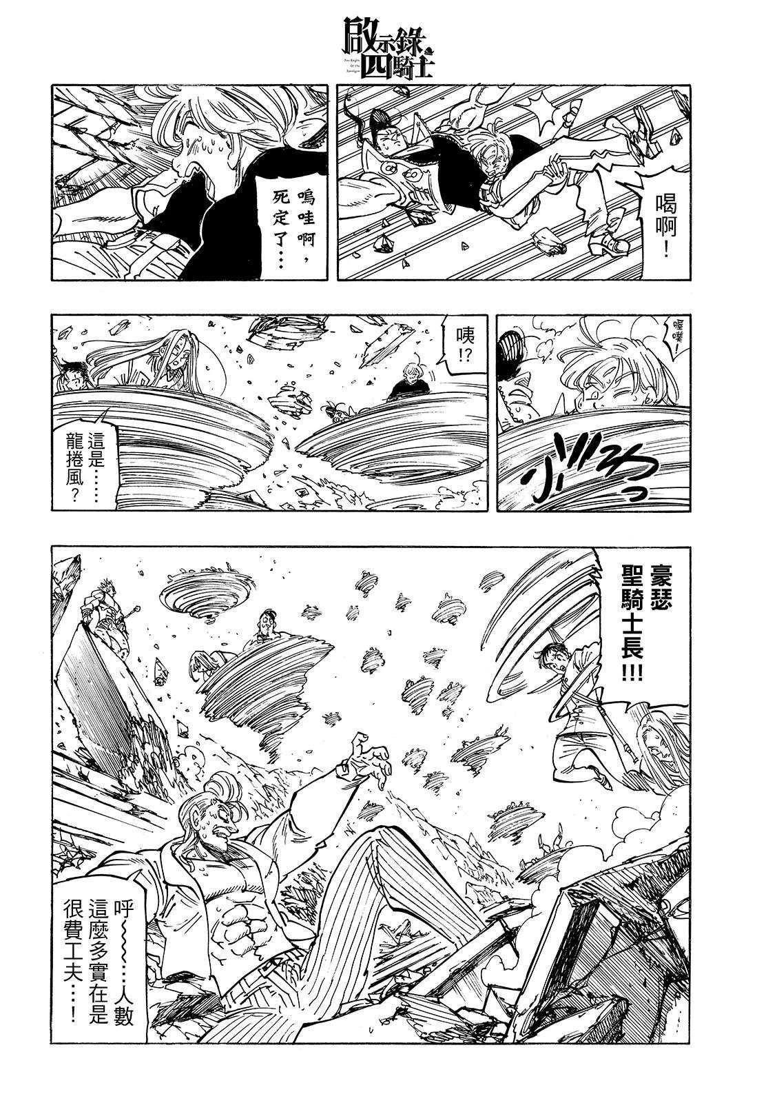 第201话