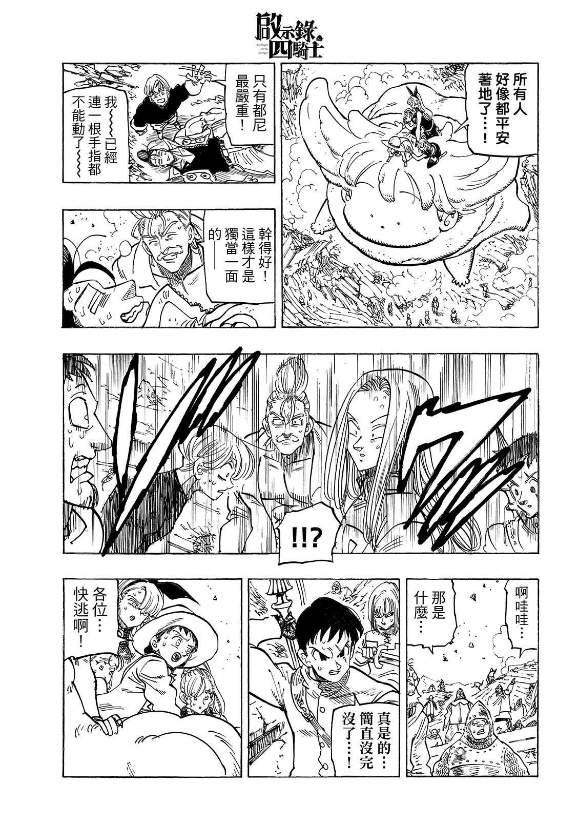 第201话