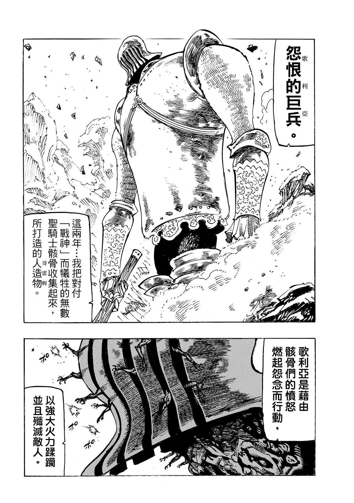 第201话