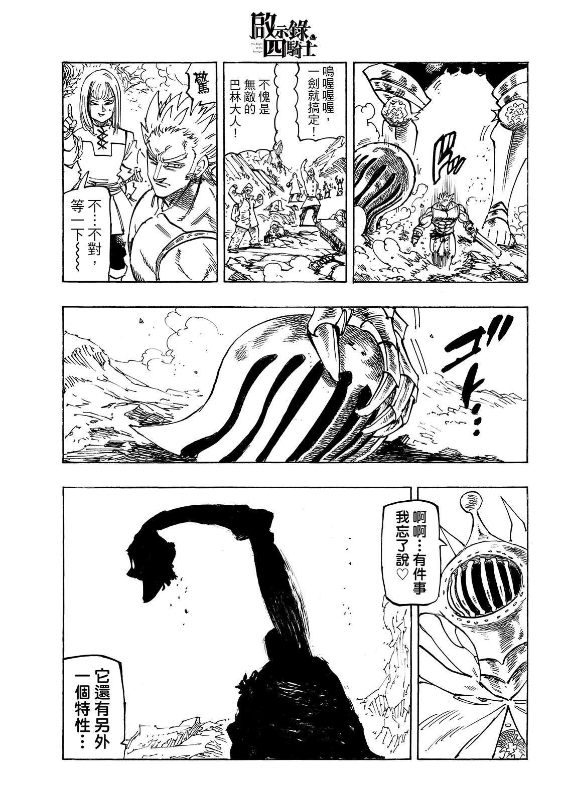 第201话