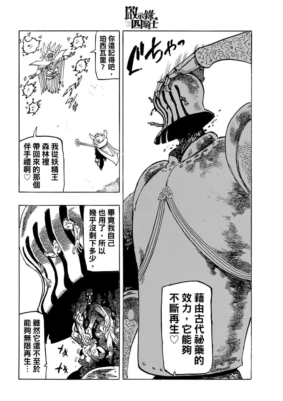 第201话