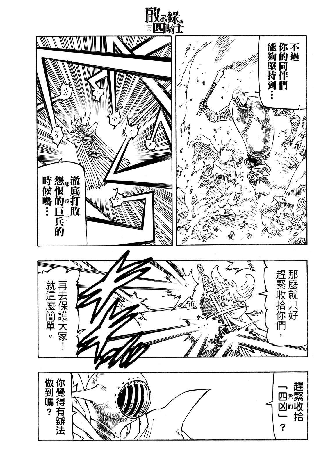 第201话
