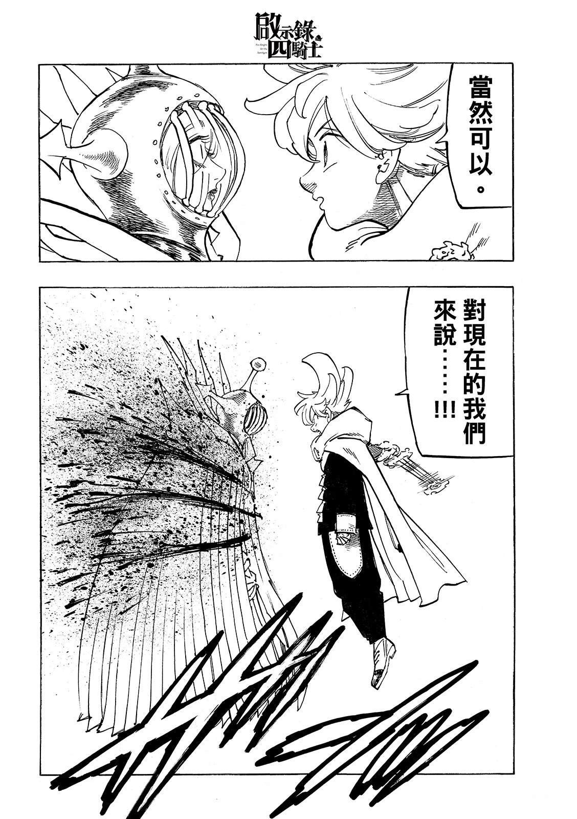 第201话
