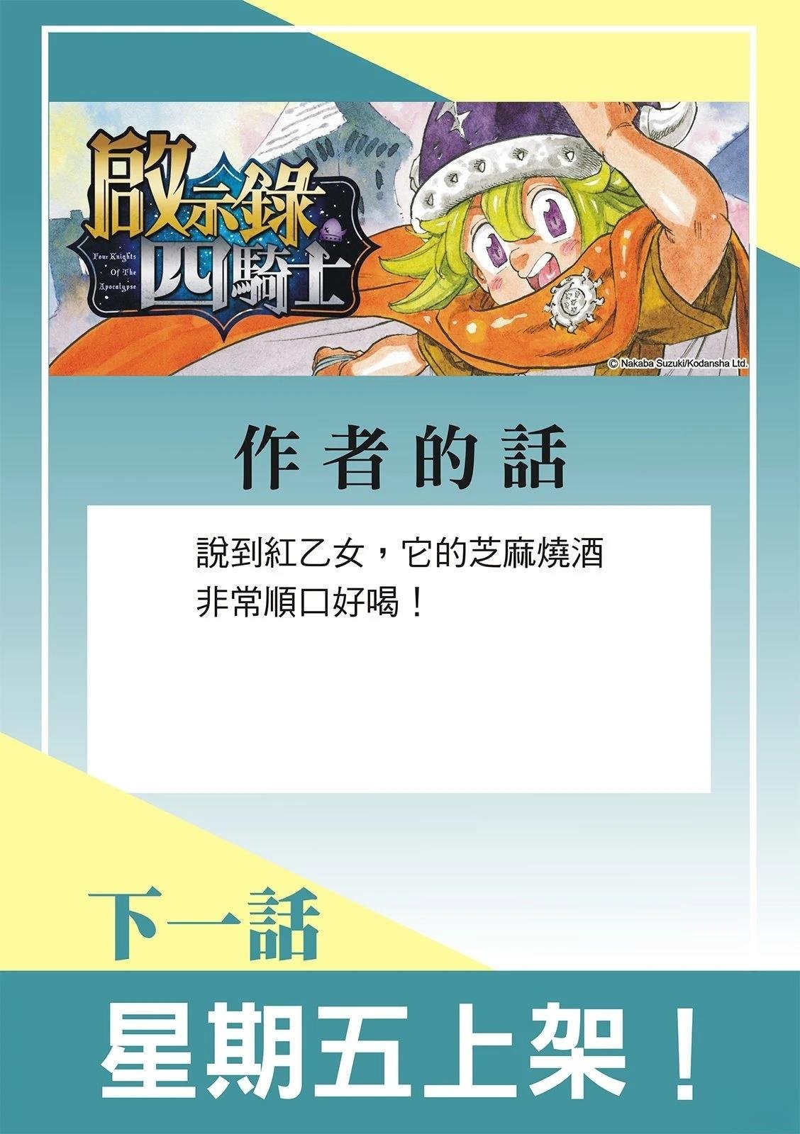 第201话