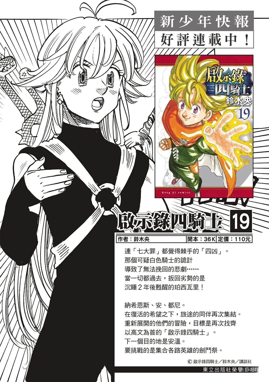 第201话