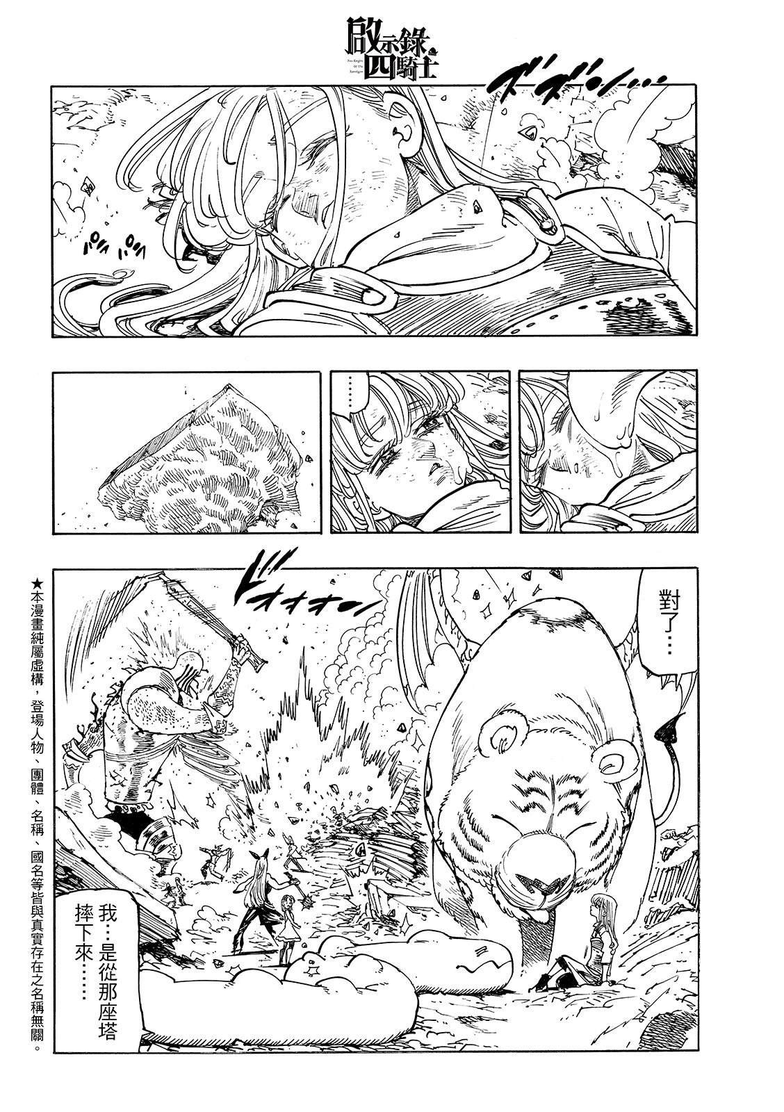 第202话