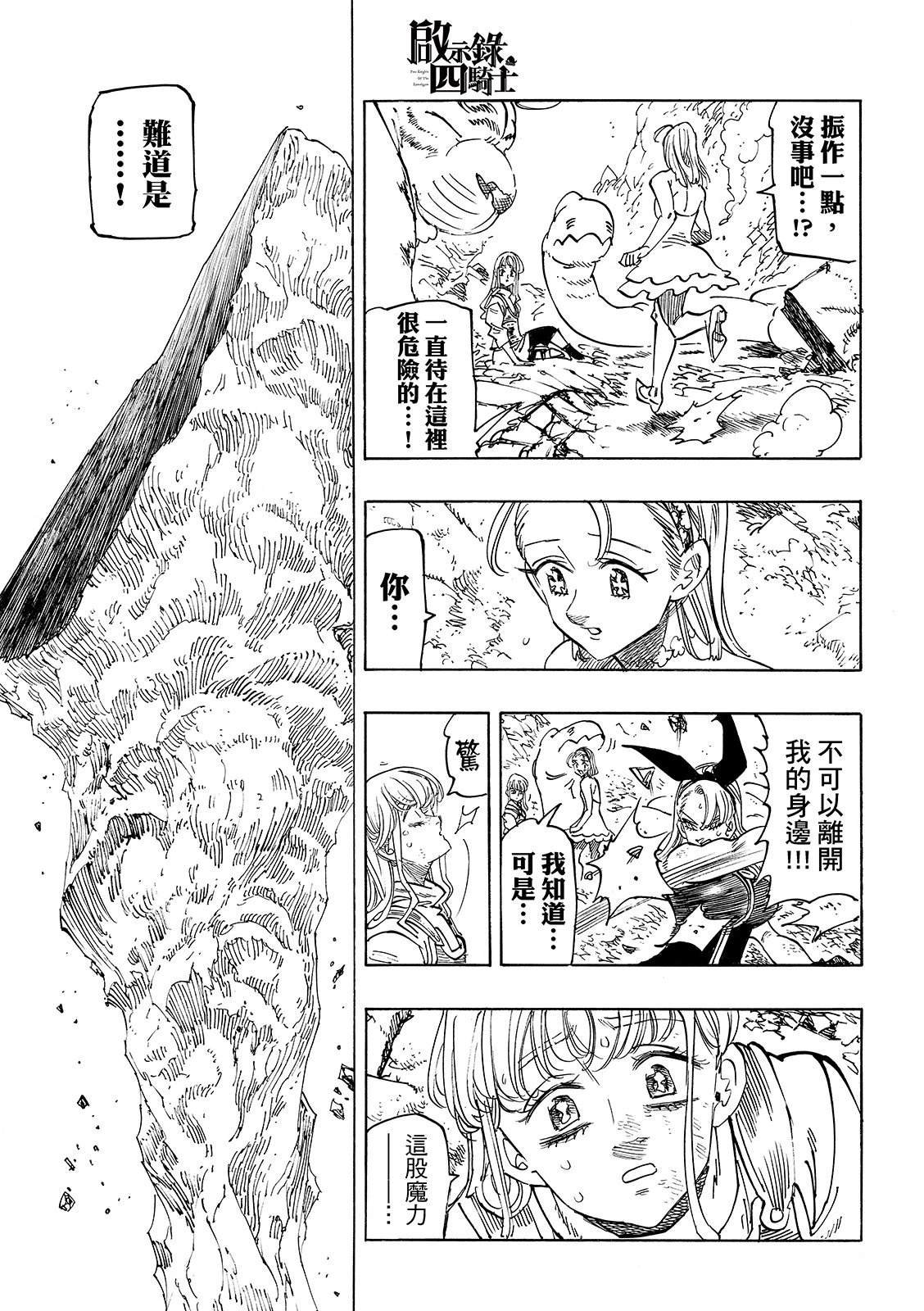 第202话