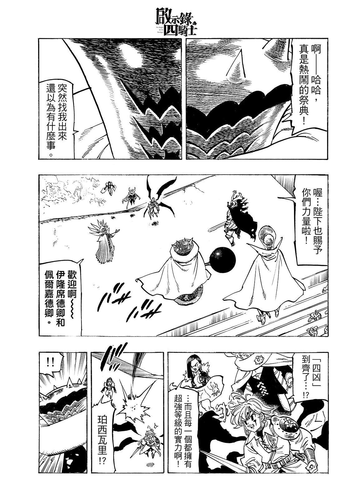 第202话