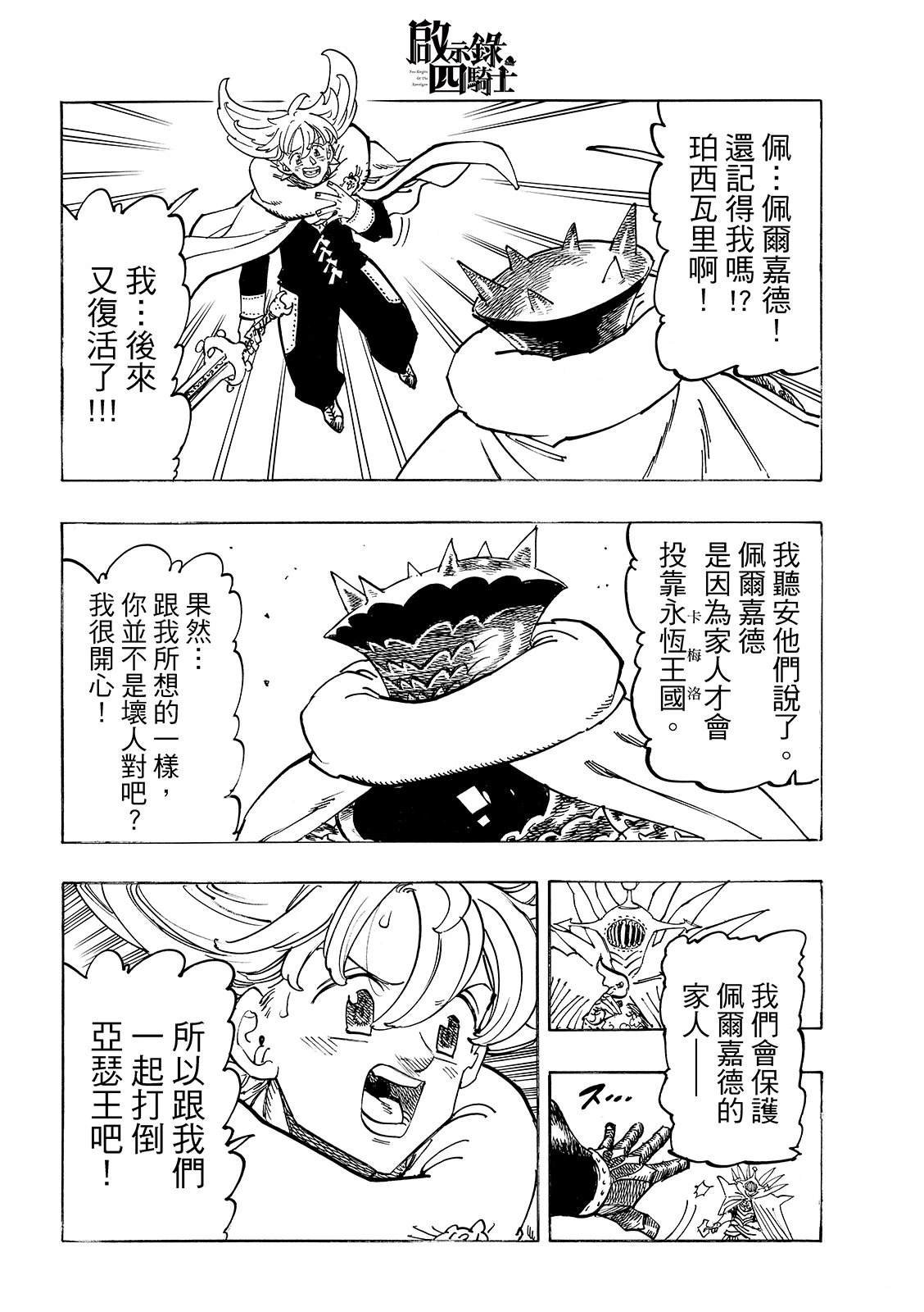 第202话