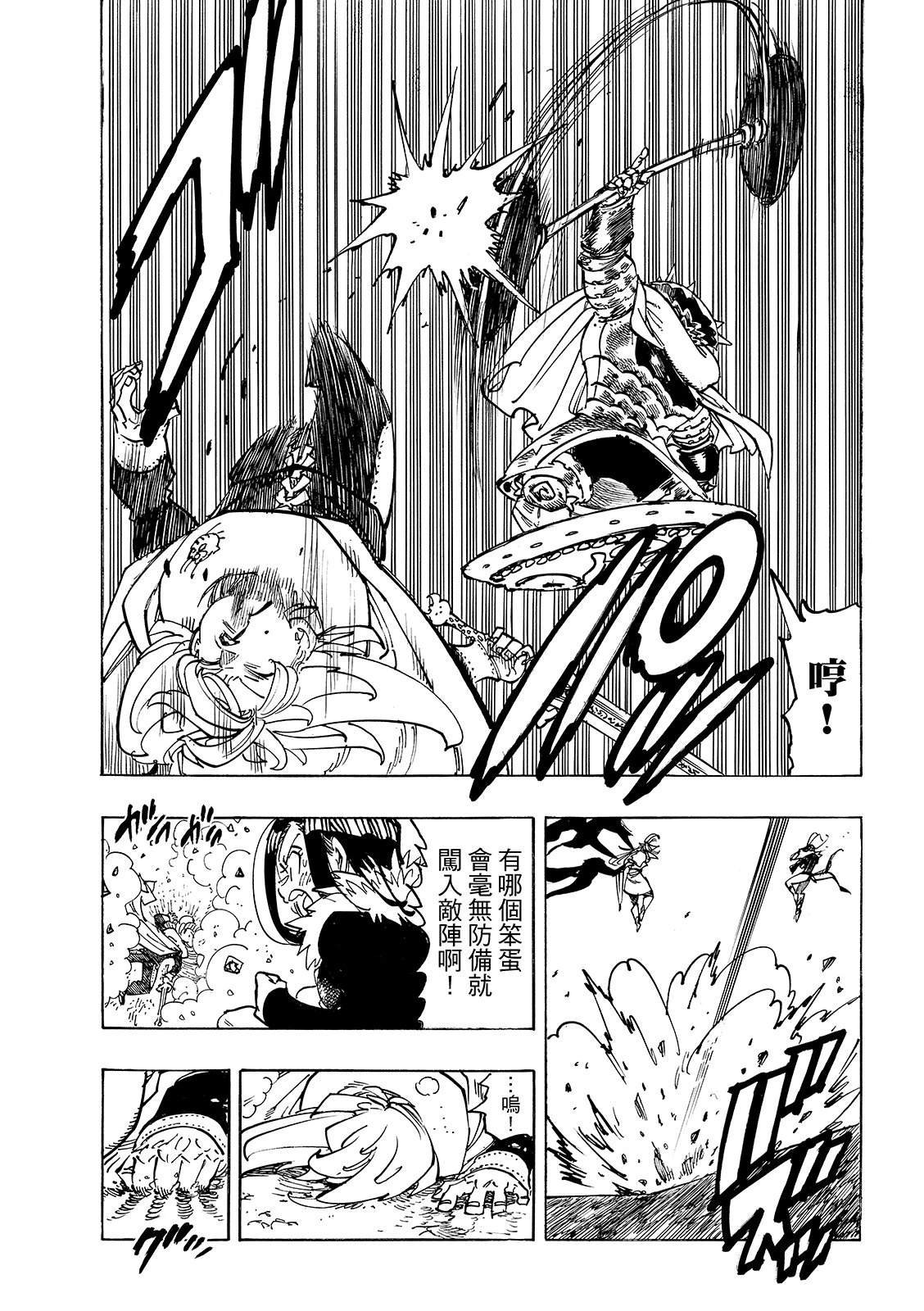第202话