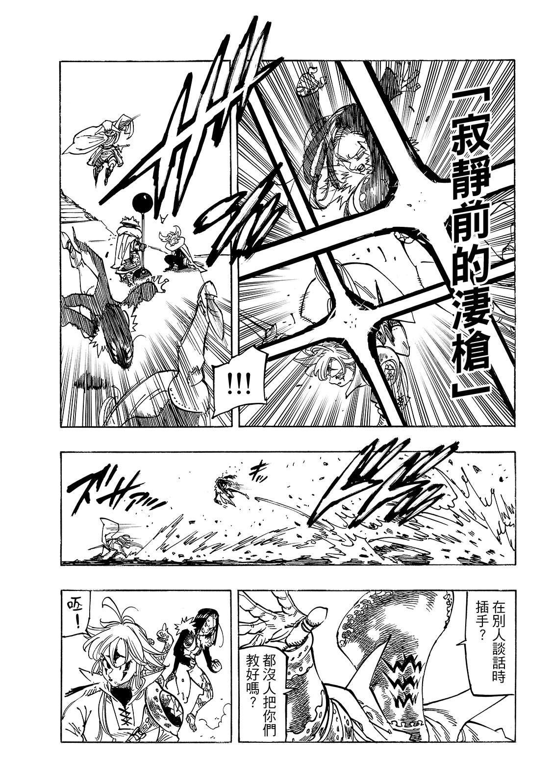 第202话