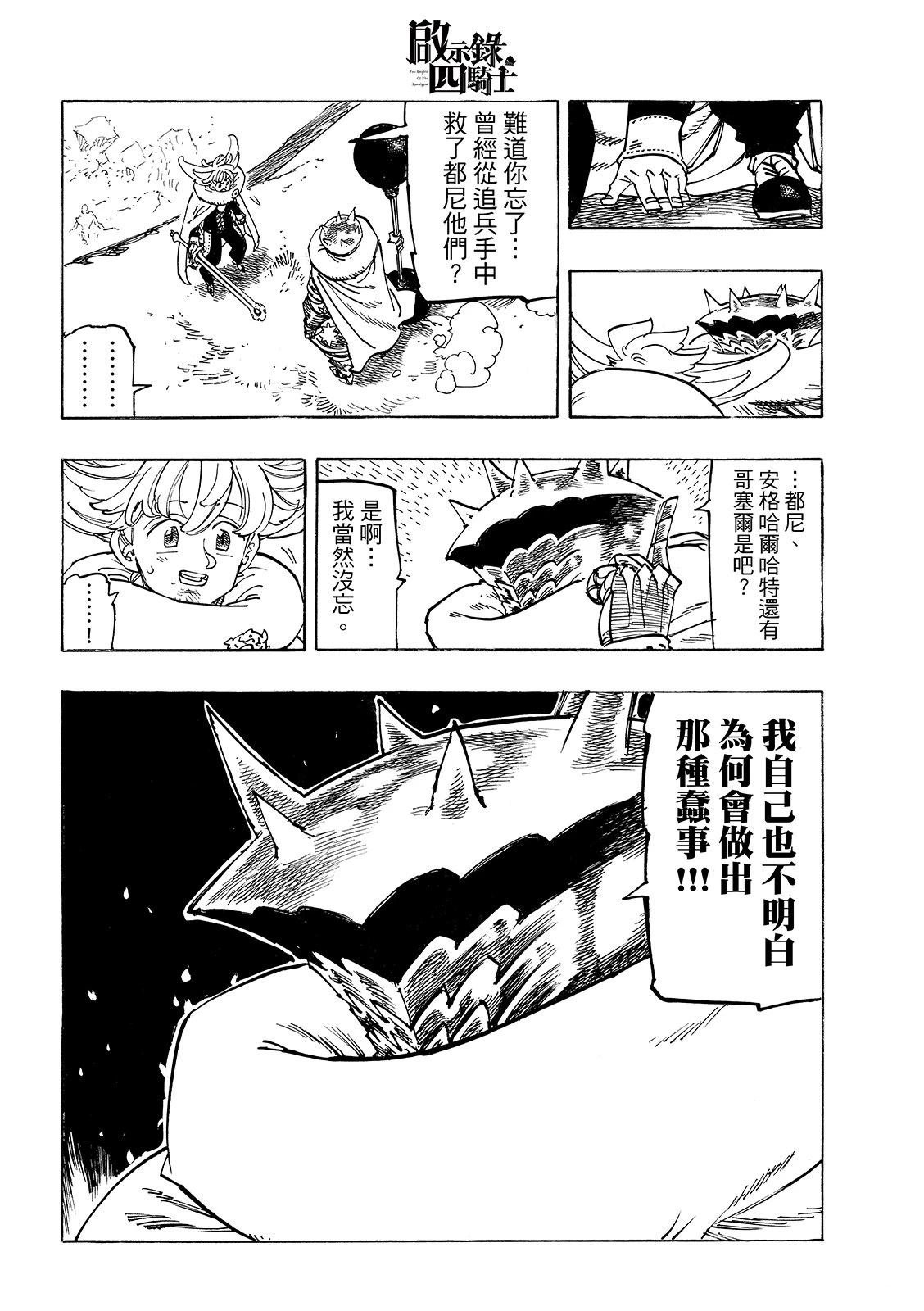 第202话