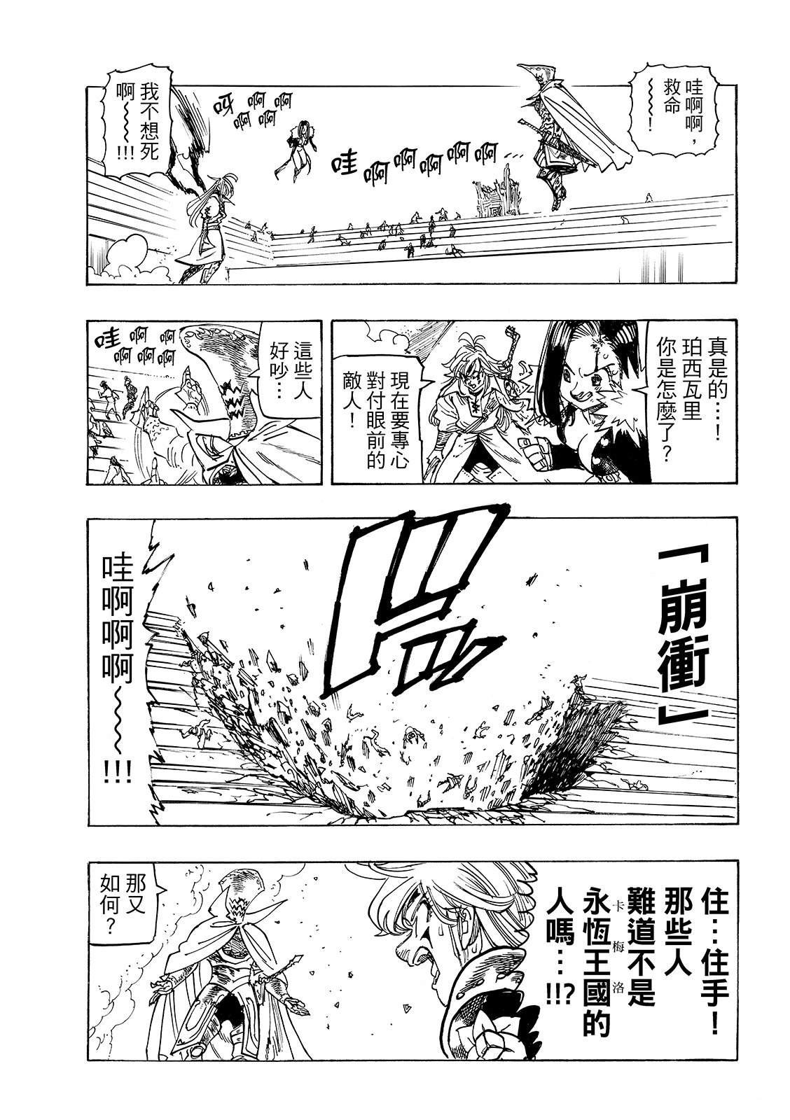 第202话