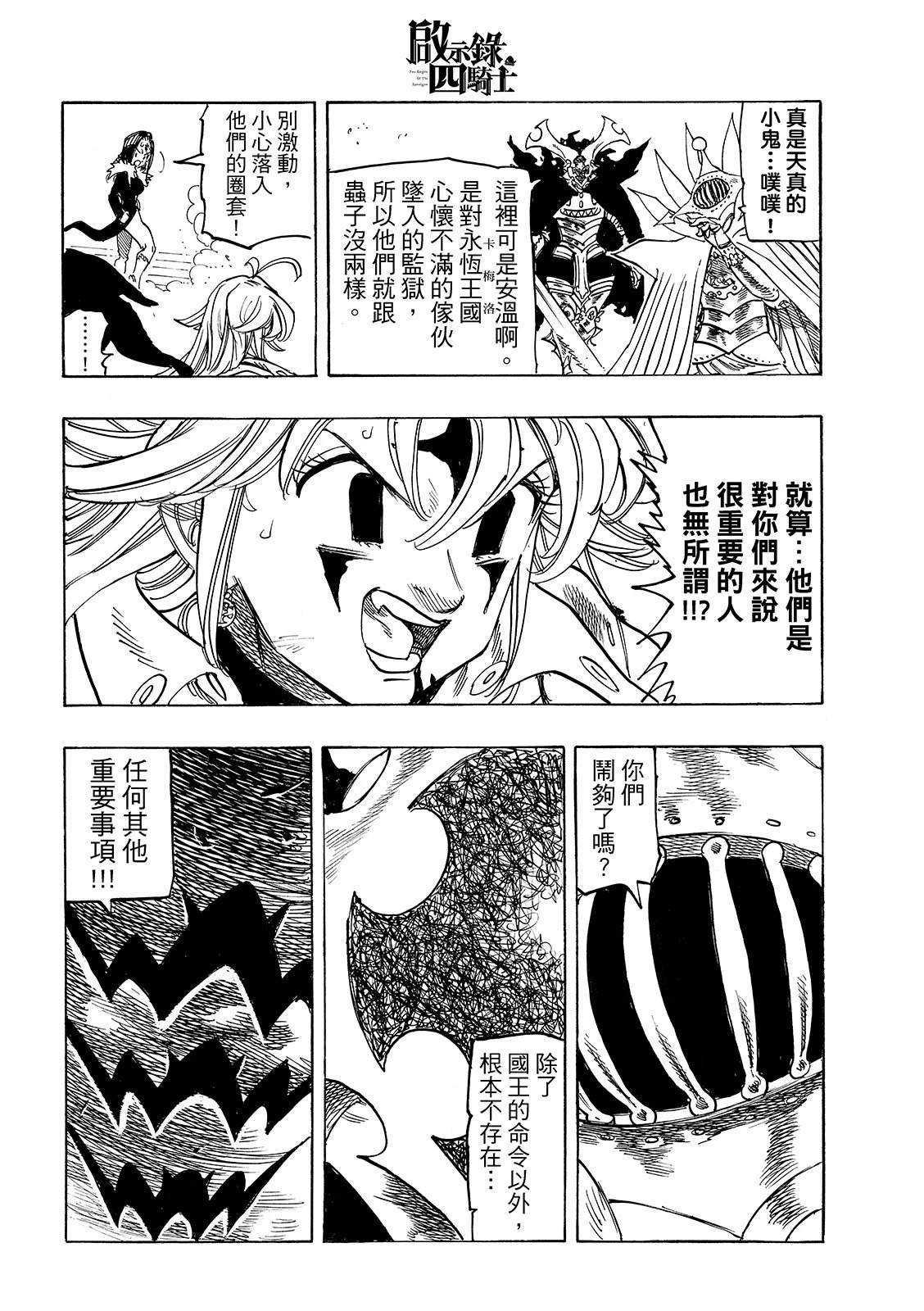 第202话