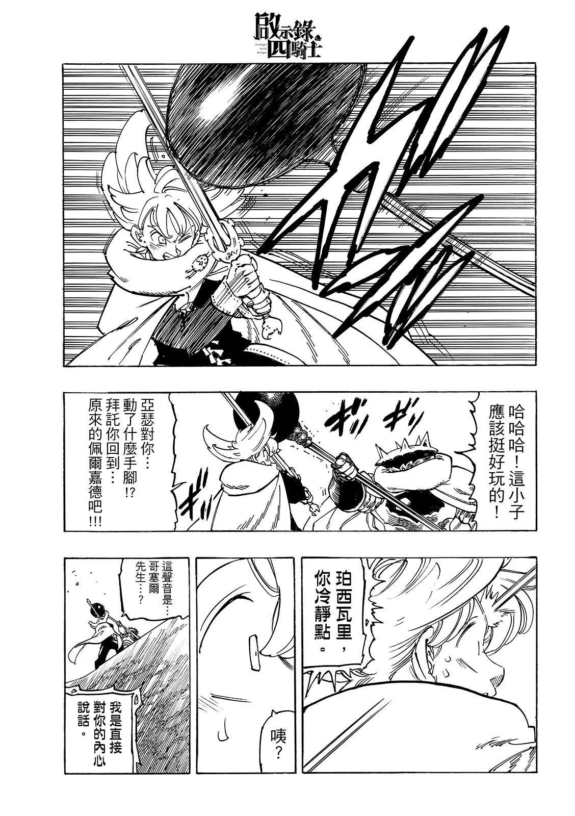 第202话