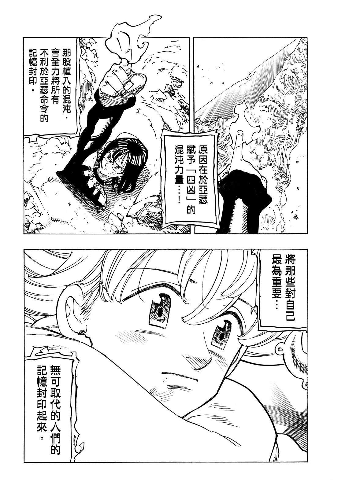 第202话