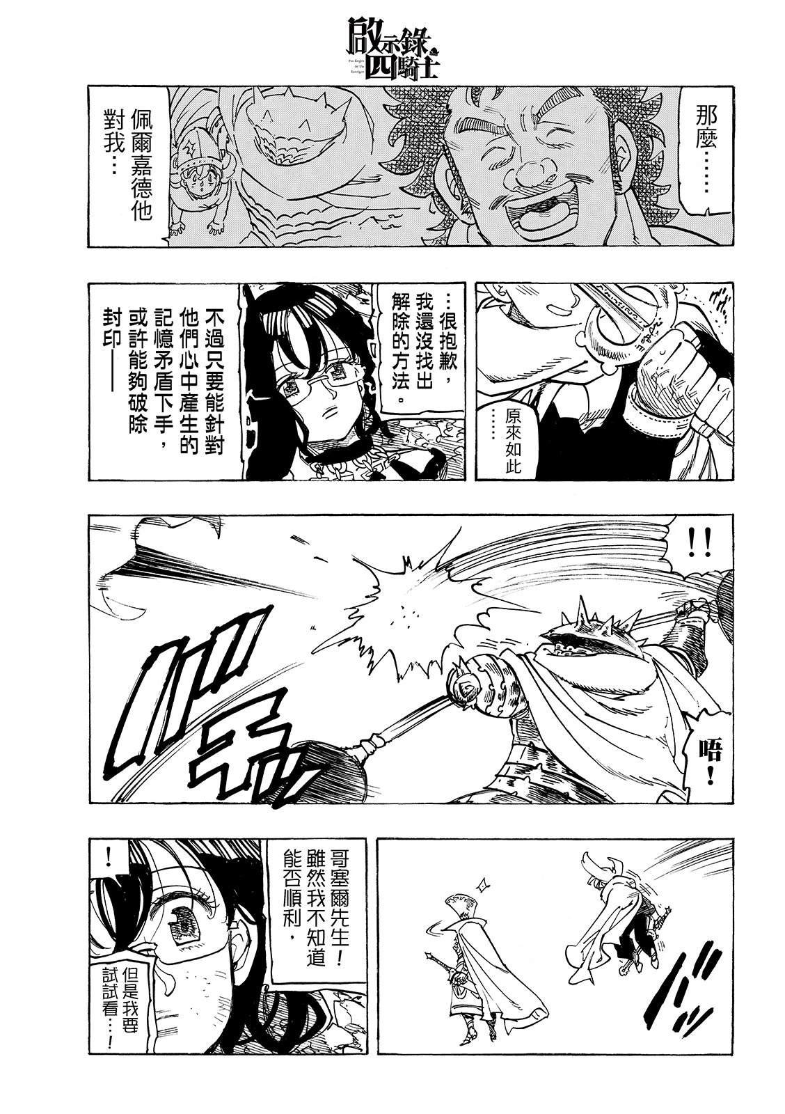 第202话