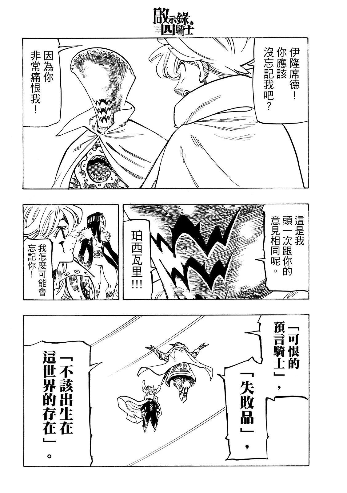 第202话