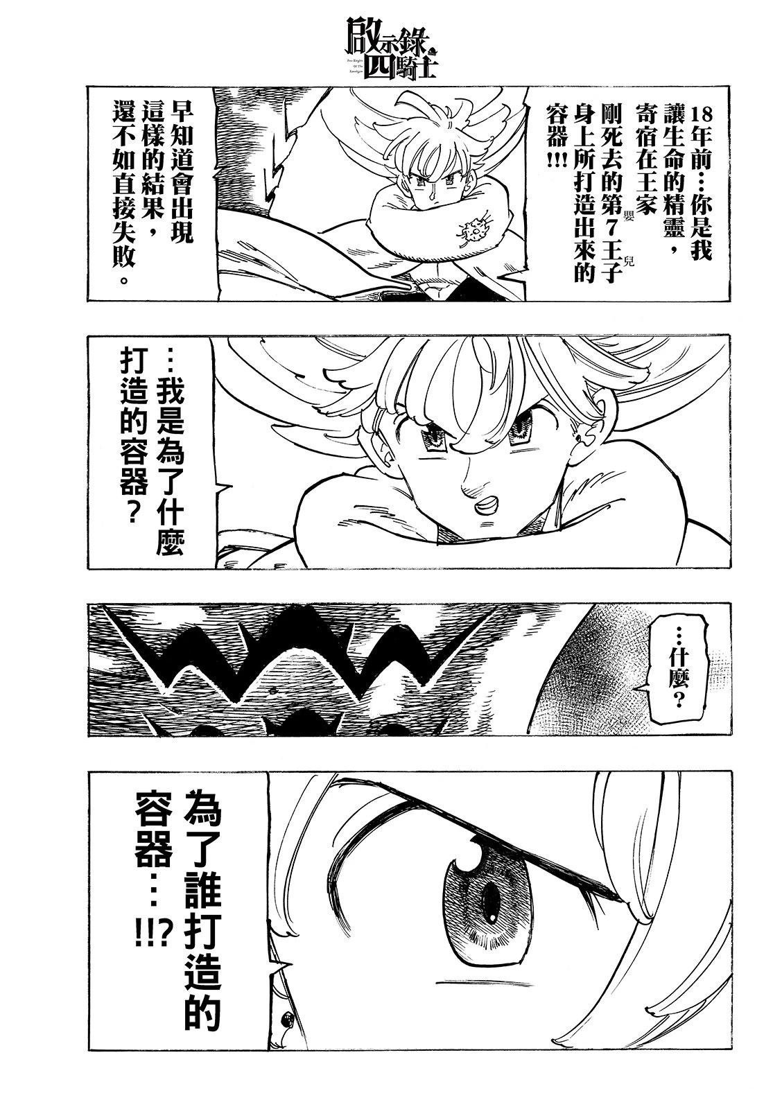 第202话