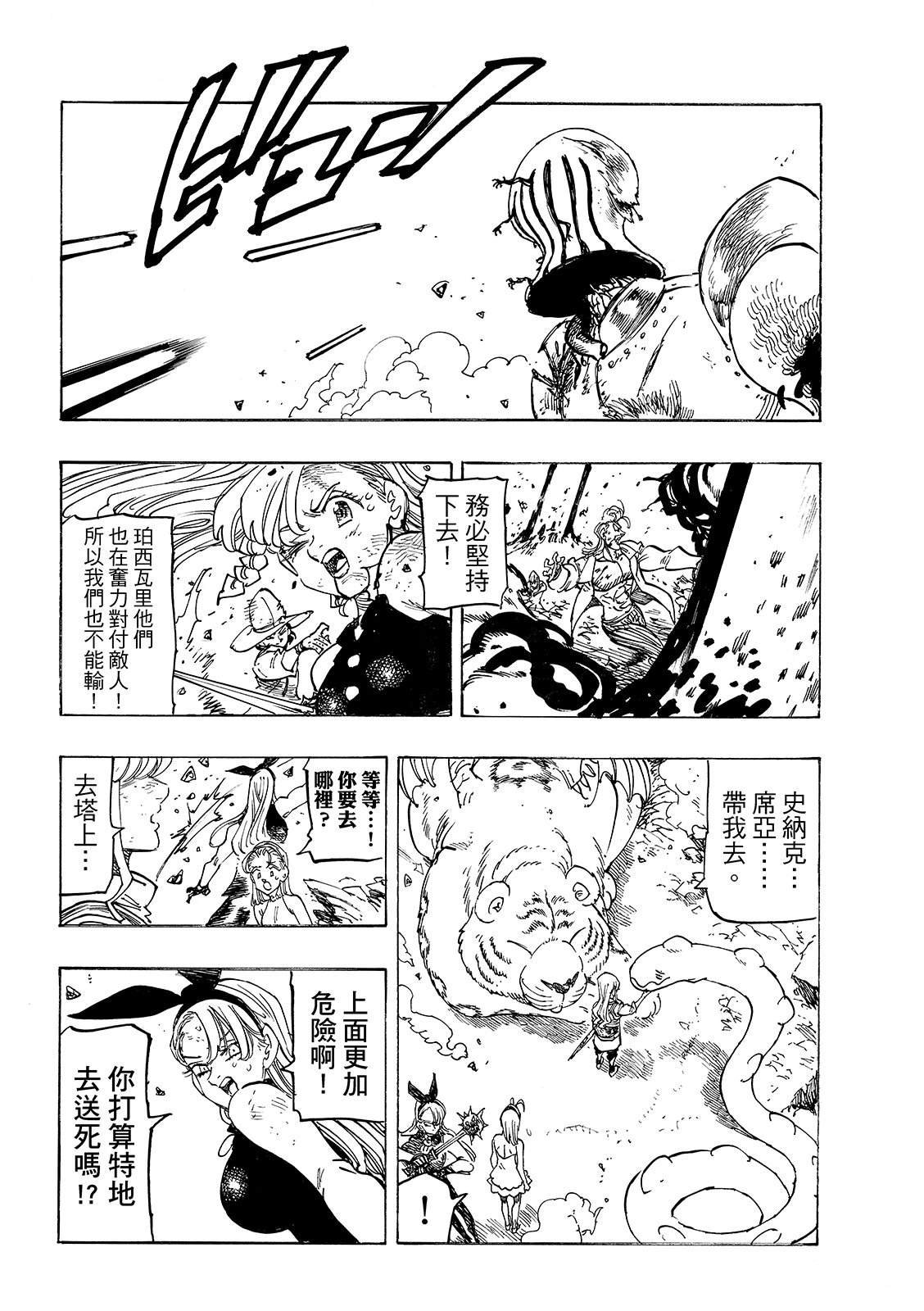 第202话