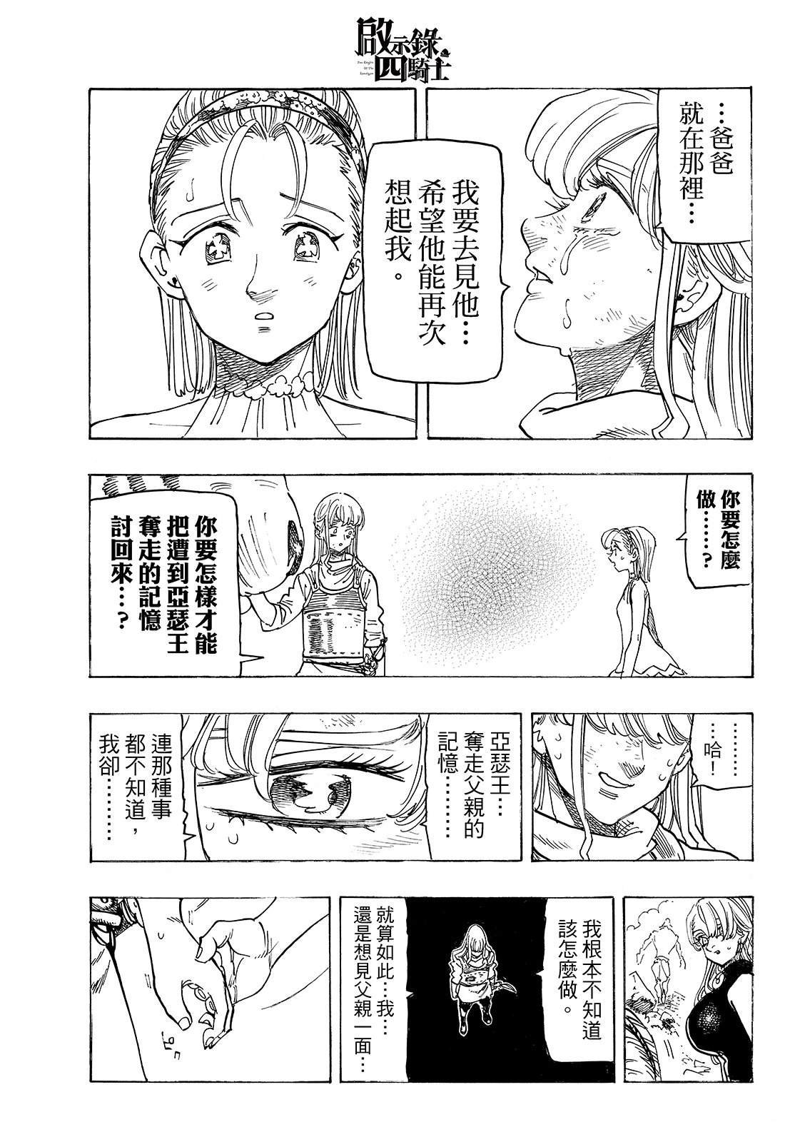 第202话