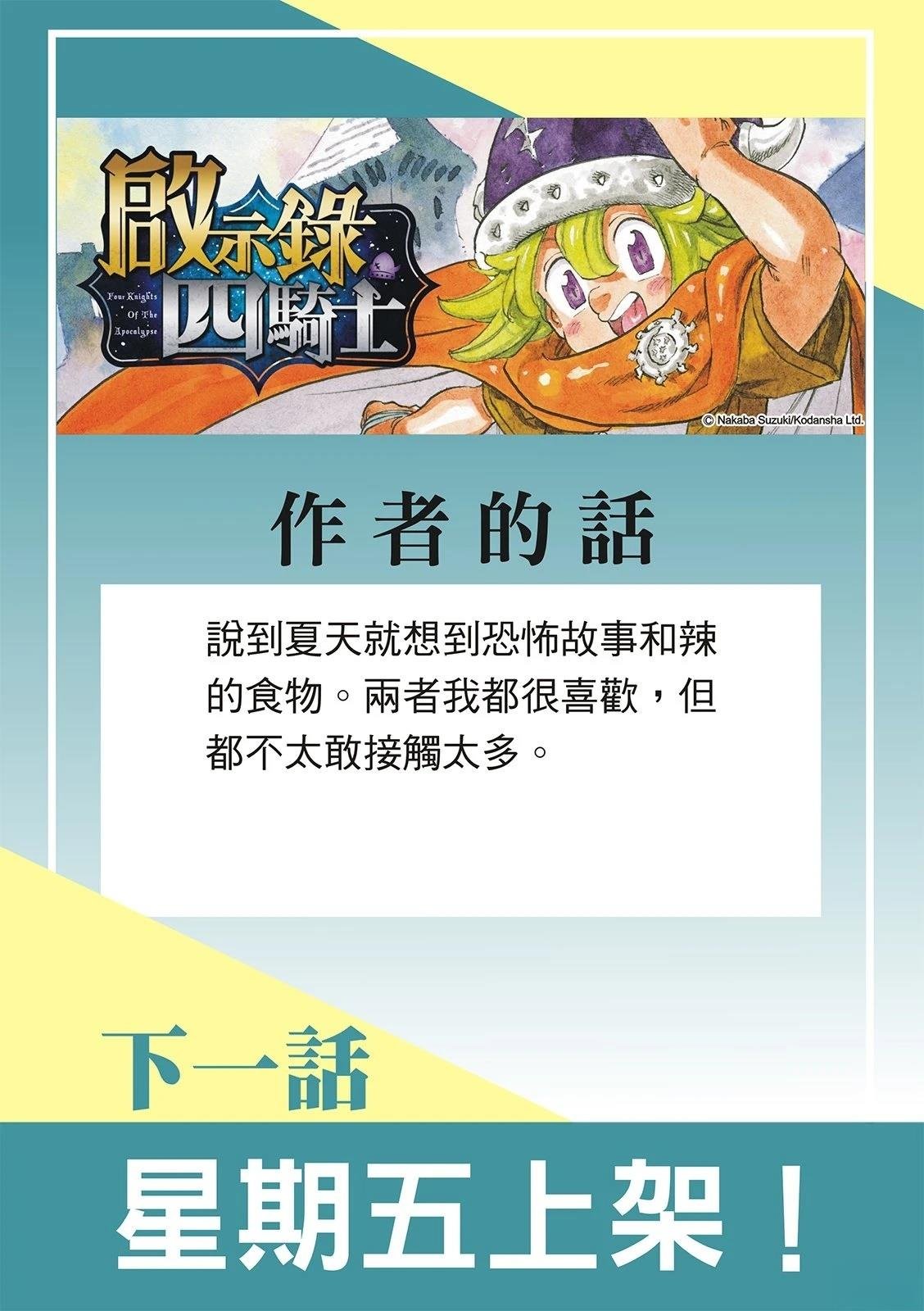 第202话