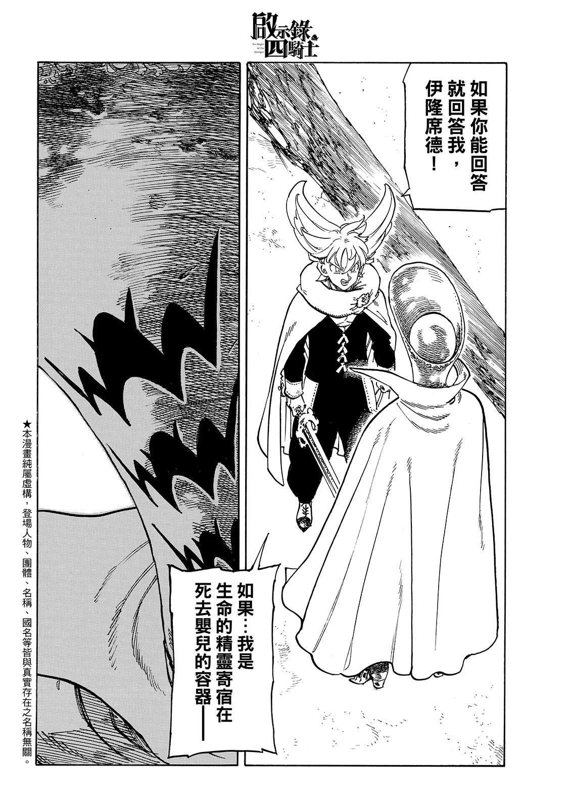 第203话