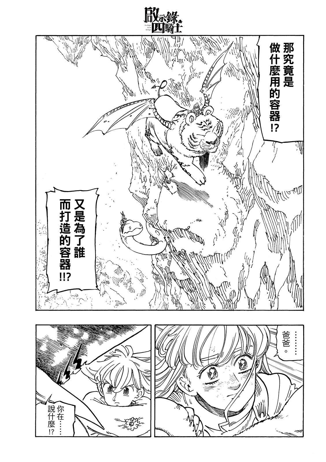 第203话