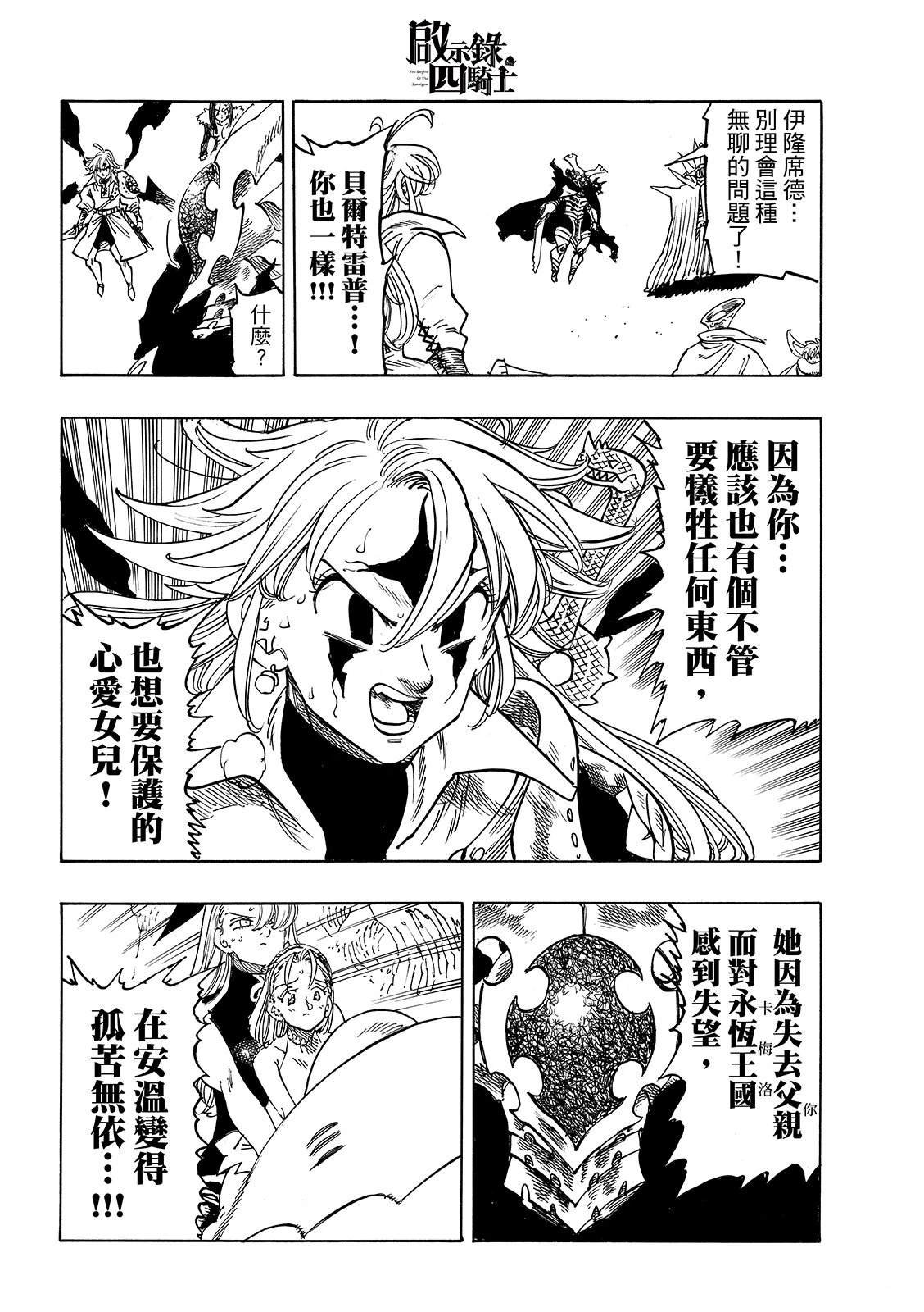 第203话