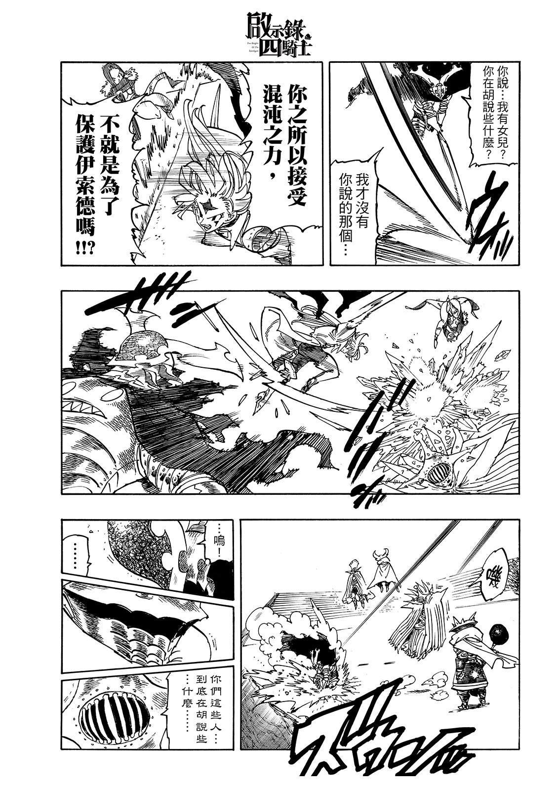 第203话