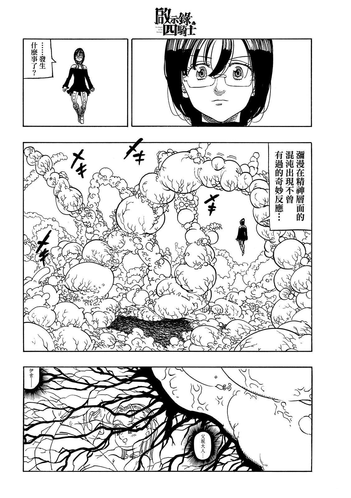 第203话