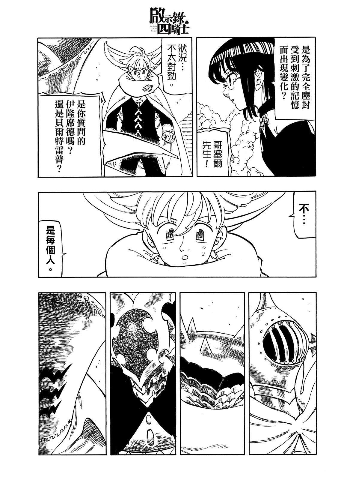 第203话