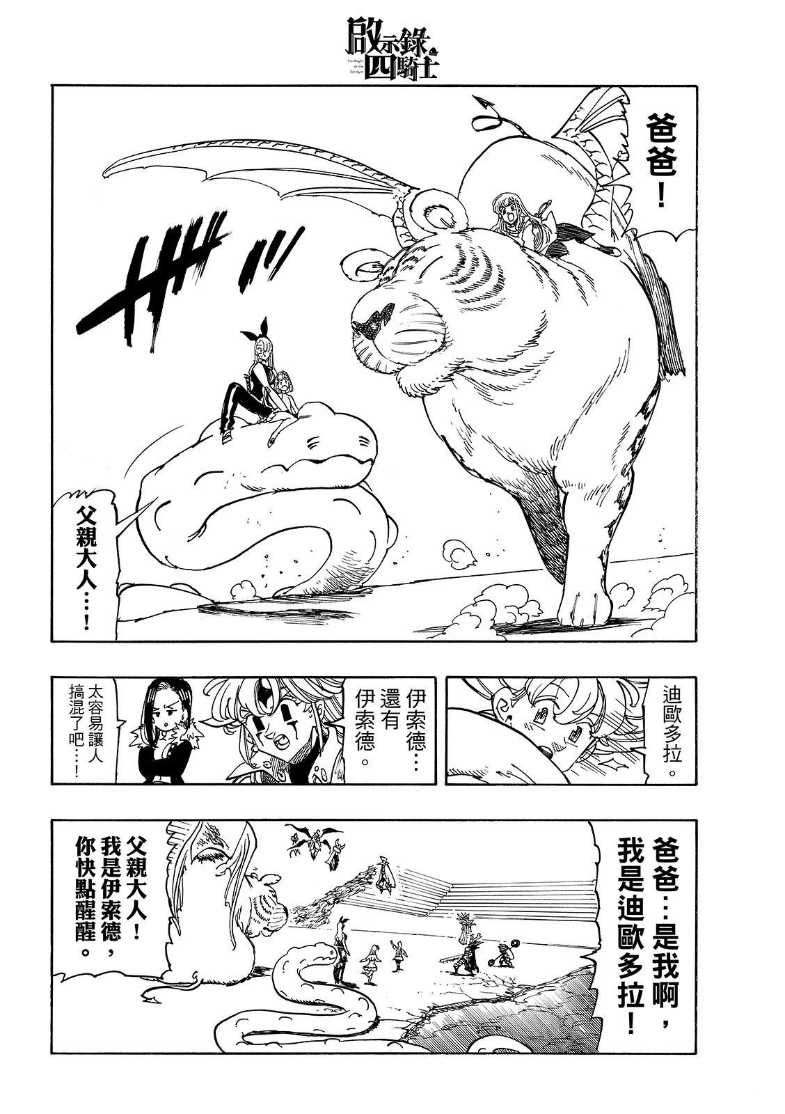 第203话