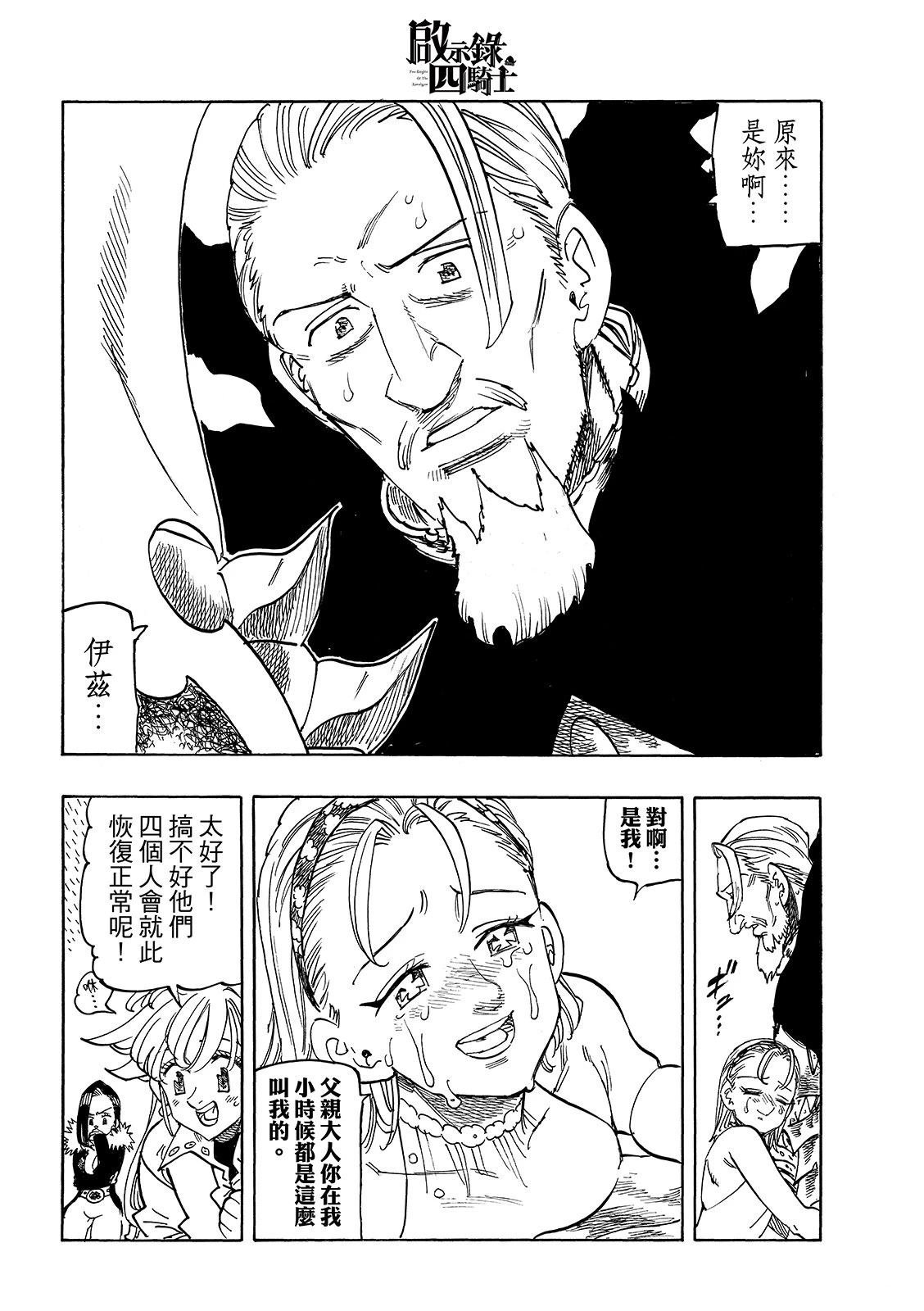 第203话