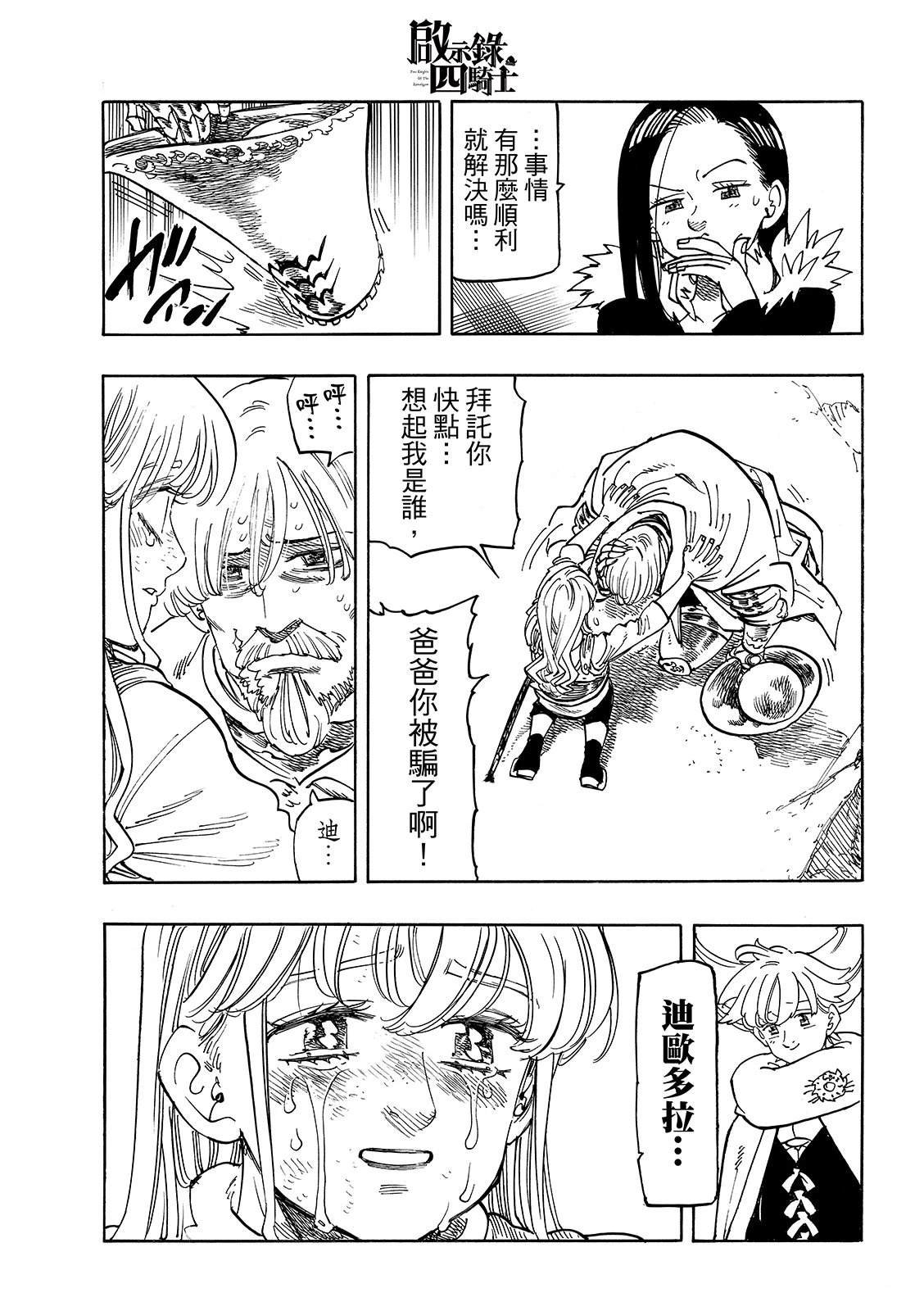 第203话