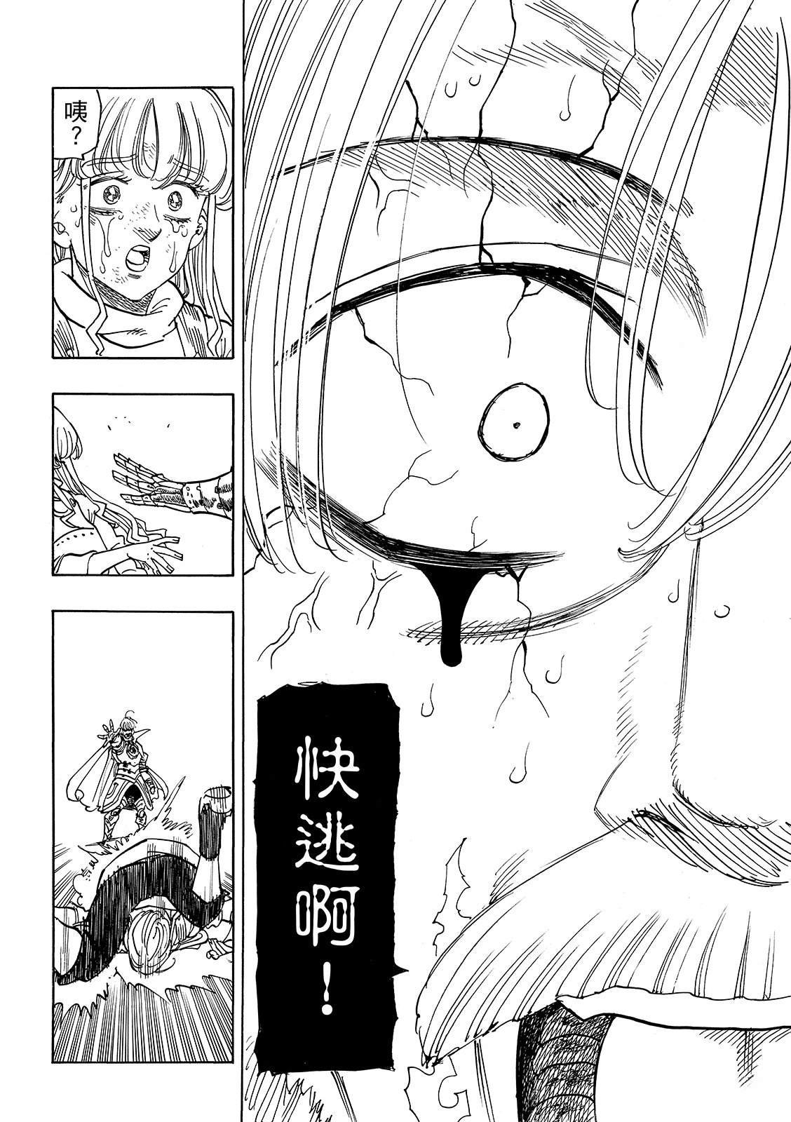 第203话