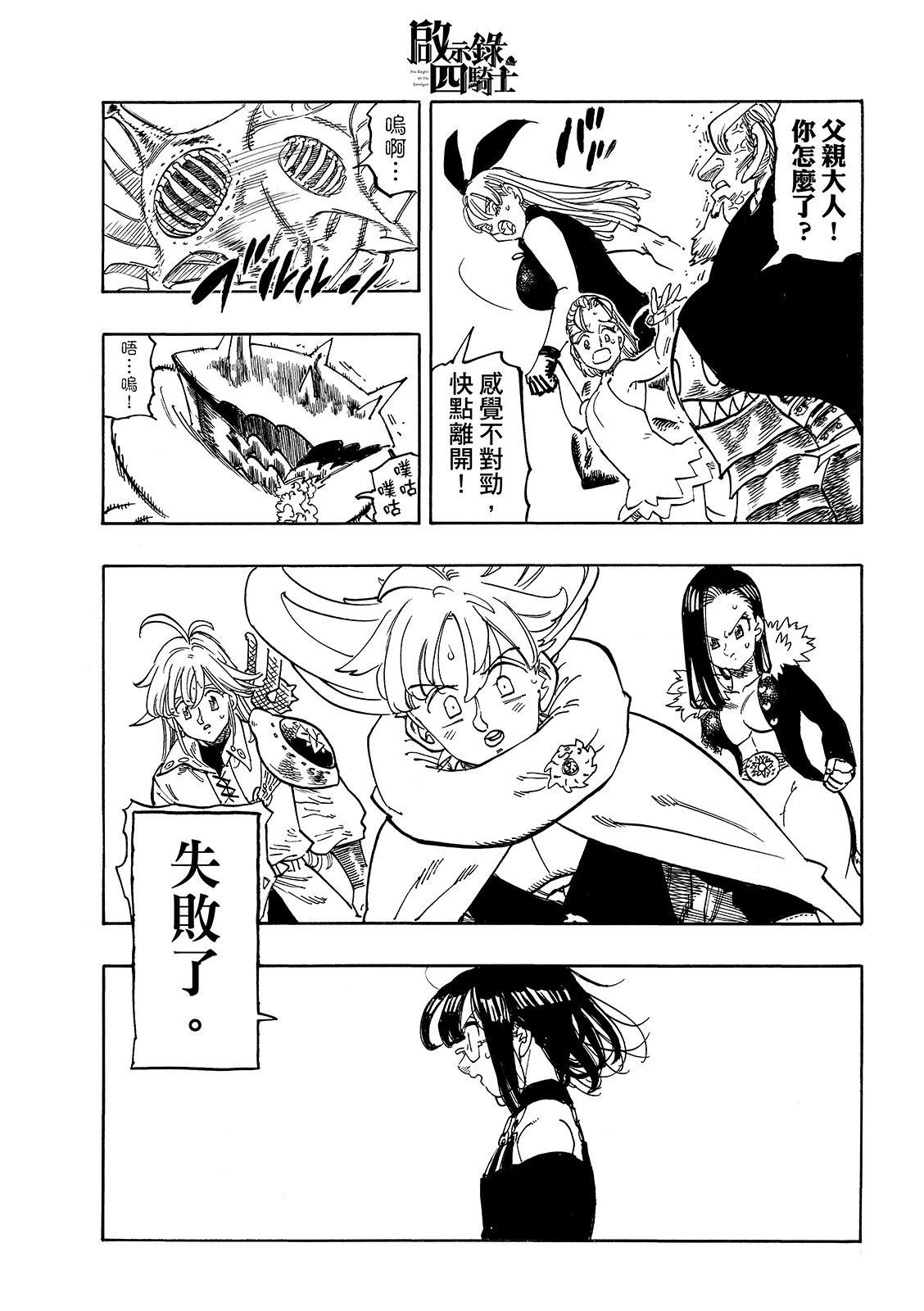 第203话