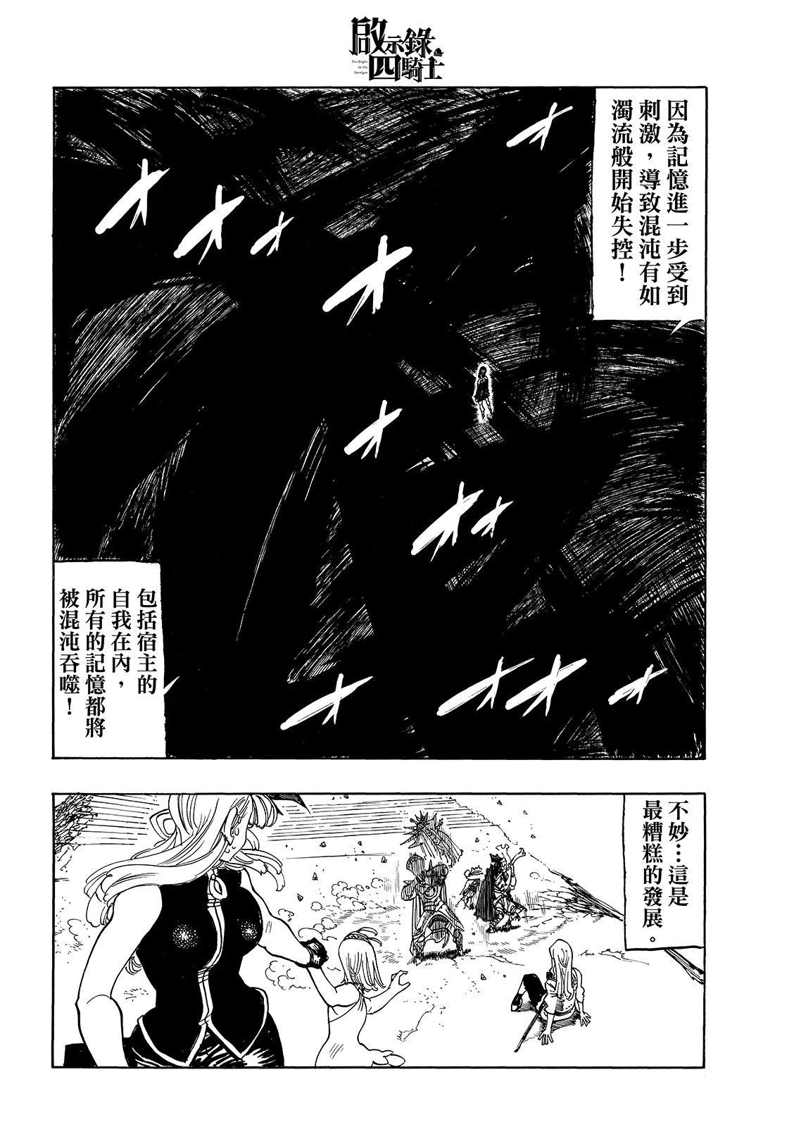 第203话